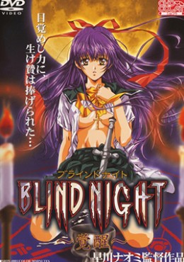 Blind Night 