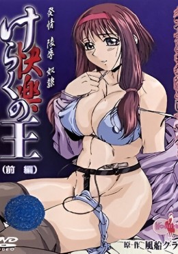 Thumb Keraku no Ou