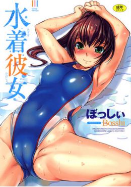 Thumb Mizugi Kanojo