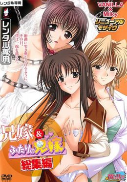 Thumb Futari no Aniyome