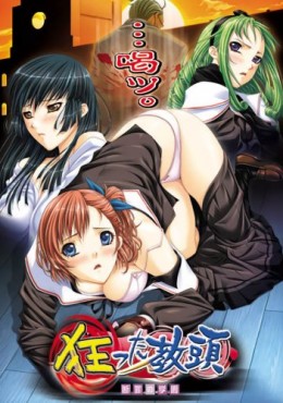 Thumb Kurutta Kyoutou: Danzai no Gakuen